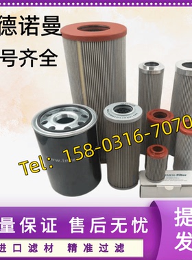 伊顿/英德诺曼液压油滤芯300300 311275 300089 300176 321598