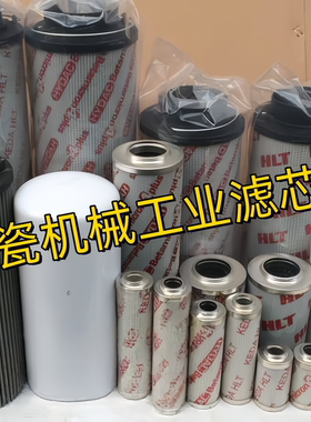 工业贺德克液压油滤芯恒力泰 科达 中窑  NKT 萨克米 中鹏热能