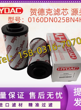 hydac贺德克滤芯0160DN010BN4HC 0160DN020BN4HC 0160DN010BH4HC