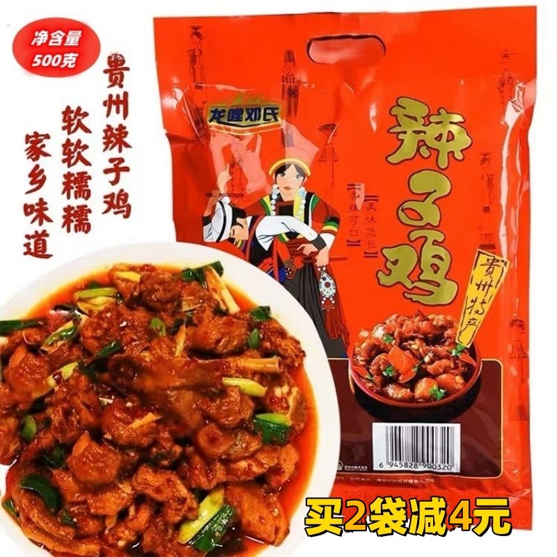 贵州特产龙哩邓氏鸡辣椒辣子鸡鸡辣角拌面拌粉炒菜火锅鲜香软糯