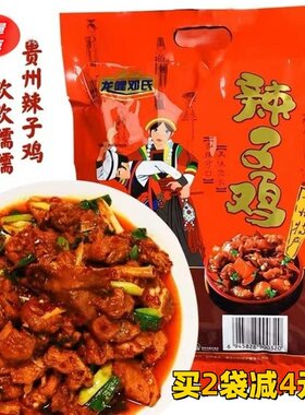 贵州特产龙哩邓氏鸡辣椒辣子鸡鸡辣角拌面拌粉炒菜火锅鲜香软糯