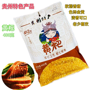 贵州特产清镇必点芯黄粑手工黄糕粑小吃粑粑年糕糯米团子竹叶黄粑