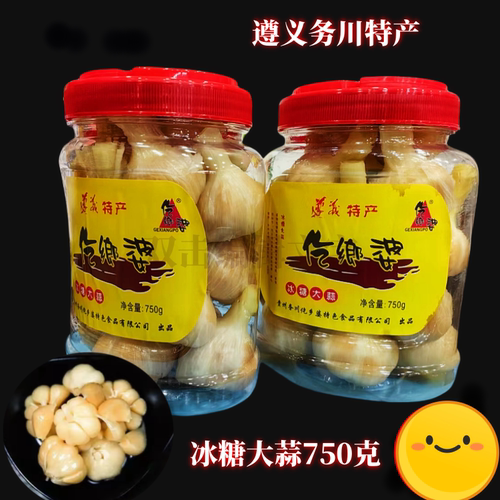 贵州遵义特产务川仡乡婆冰糖大蒜新鲜紫皮大蒜精制750克脆嫩甘甜