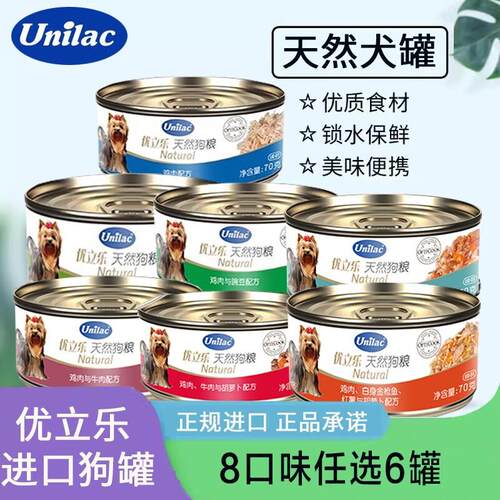 优立乐 狗罐头【送3罐】优立乐 狗湿粮宠物狗零食罐头【保质到26.