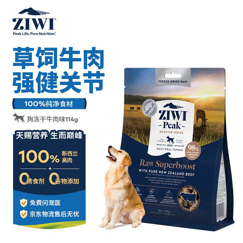 滋益巅峰(ZIWI)狗冻干生鲜超级营养补充主粮伴侣牛肉114g通用新西