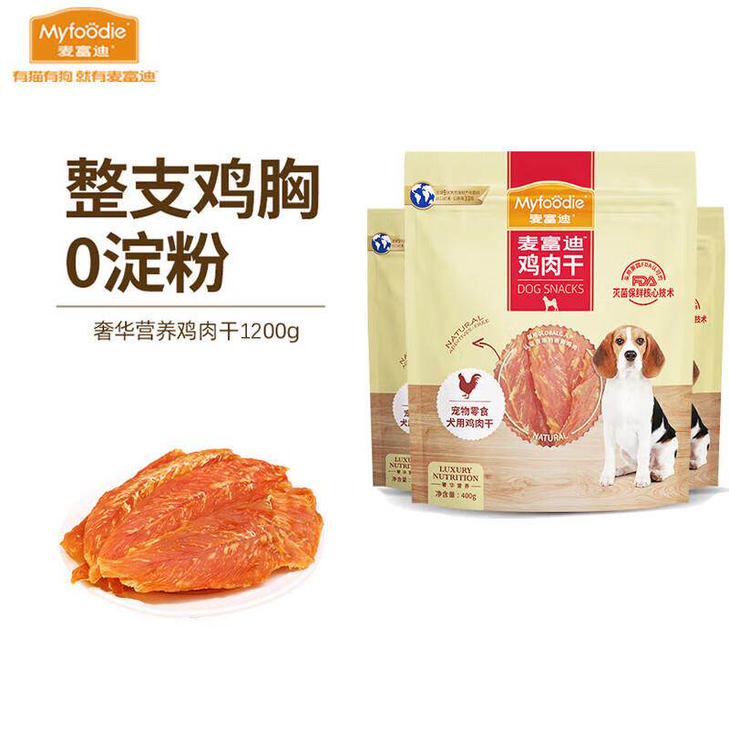 麦富迪狗零食 成犬幼犬训狗奖励 奢华鸭肉干鸡胸肉牛肉棒全犬种通