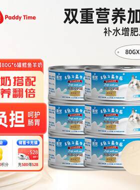 最宠(Paddy Time)猫罐头80g*6罐鳕鱼羊奶慕斯罐 宠物猫零食猫咪湿