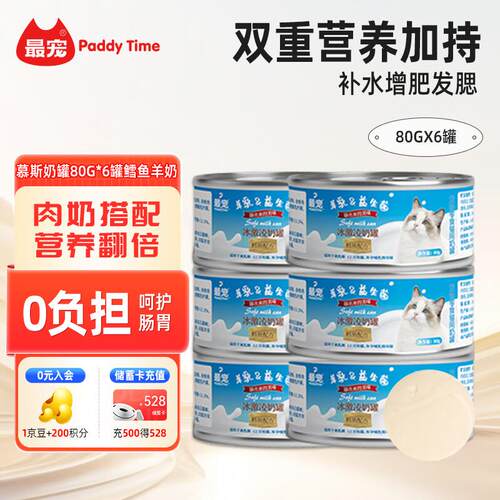 最宠(Paddy Time)猫罐头80g*6罐鳕鱼羊奶慕斯罐 宠物猫零食猫咪湿