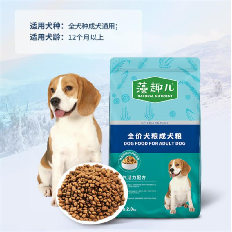麦富迪狗粮 藻趣儿牛肉螺旋藻狗粮 泰迪狗粮 升级藻趣儿成犬粮2kg