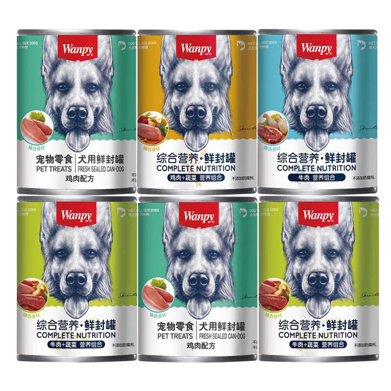 顽皮(Wanpy)狗罐头狗零食肉罐鲜封罐狗狗奖励解馋罐头湿粮宠物狗