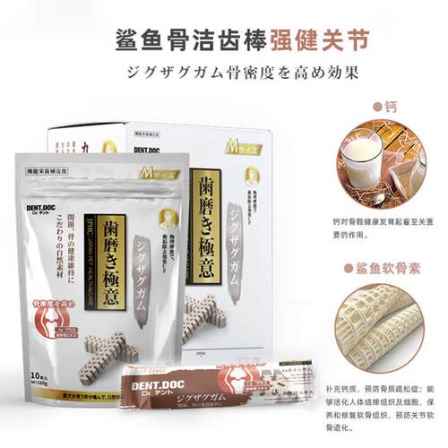 丹特医生 狗零食磨牙洁齿骨清洁牙垢除口臭磨牙棒袋装 强健关节16