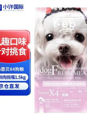 汤恩贝狗粮成幼犬全价通用狗粮护肤美毛祛泪痕x系列泰迪金毛比熊