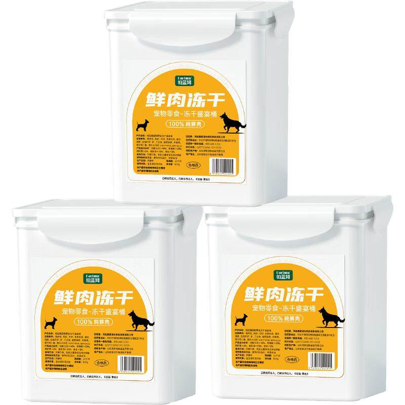 parlmu帕蓝姆宠物食品狗零食冻干桶宠物零食鸡肉粒鸡肝幼犬狗狗冻,宠物/宠物食品及用品,狗冻干零食,淘宝优惠券,粉丝福利购,淘宝优惠卷