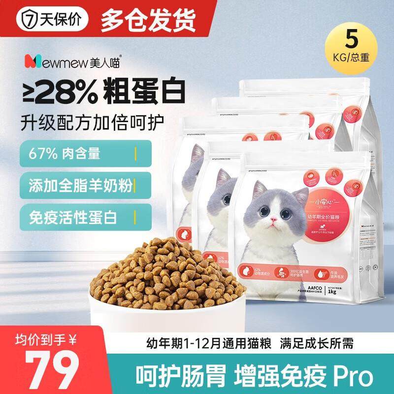 美人喵猫粮幼猫专用全价冻干猫粮幼年离乳期孕期鲜肉高蛋白羊奶粉,宠物/宠物食品及用品,猫全价冻干粮,淘宝优惠券,粉丝福利购,淘宝优惠卷