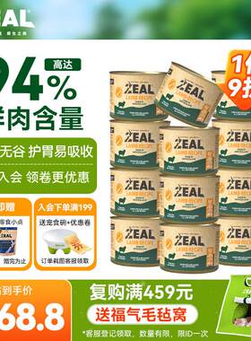 ZEAL真致新西兰原装进口0号罐狗罐头无谷犬罐头狗粮零食全新升级