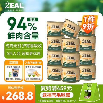 ZEAL真致新西兰原装进口0号罐狗罐头无谷犬罐头狗粮零食全新升级