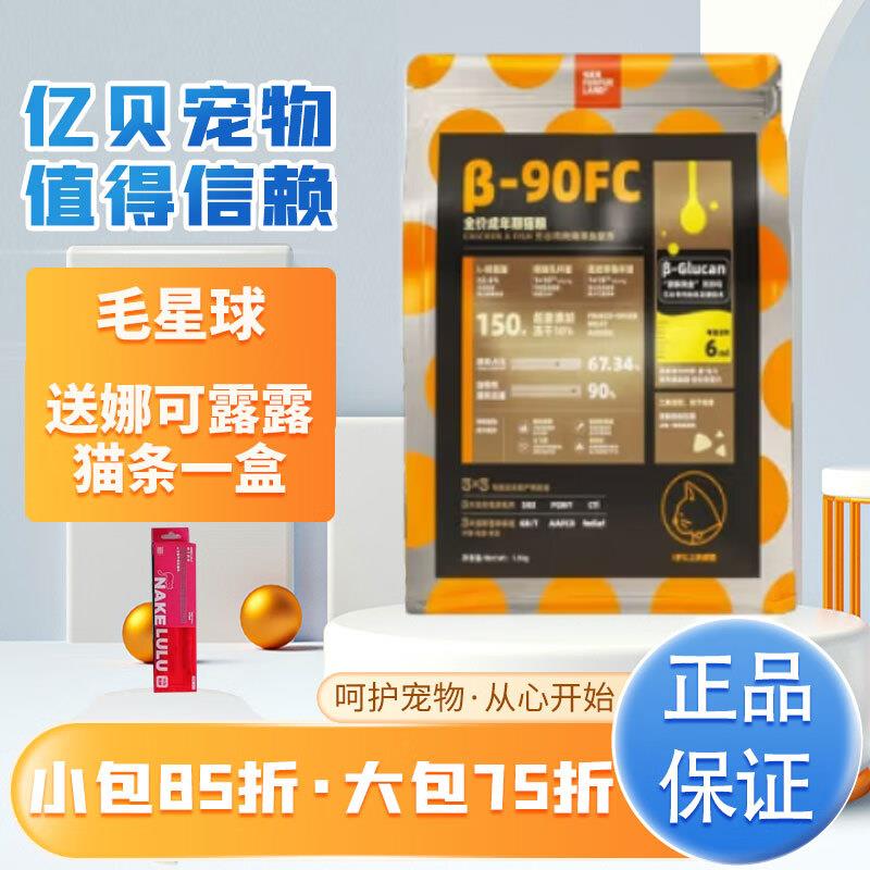 毛星球(FurFur Land)全价无谷鸡肉三文鱼黑酵母冻干幼猫粮成猫高