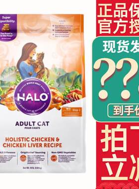 自然光环Halo猫粮无谷幼猫成猫猫粮调理软便鸡肉鱼肉期进口猫粮