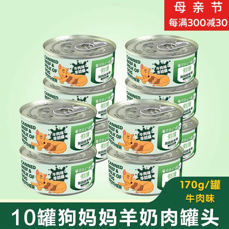 狗宝宝狗妈妈专用罐头母狗产后营养品母犬零食怀孕狗粮哺乳期下奶,宠物/宠物食品及用品,狗零食罐,淘宝优惠券,粉丝福利购,淘宝优惠卷