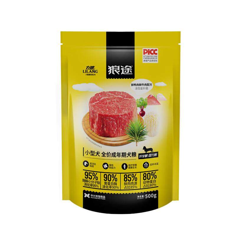 力狼力狼狼途狗粮幼犬/成犬500gX5袋蘑菇金针菇鸭肉牛肉泰迪法斗,宠物/宠物食品及用品,狗全价风干/烘焙粮,淘宝优惠券,粉丝福利购,淘宝优惠卷