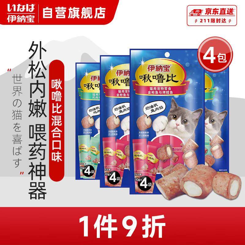 伊纳宝猫零食啾噜比夹心混合口味10g*4*4包,宠物/宠物食品及用品,猫风干零食/肉干/鱼干,淘宝优惠券,粉丝福利购,淘宝优惠卷