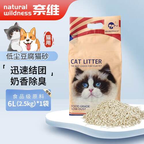 奈维豆腐猫砂低尘速结团吸水不沾底宠物猫咪用品可冲厕所 豆腐猫
