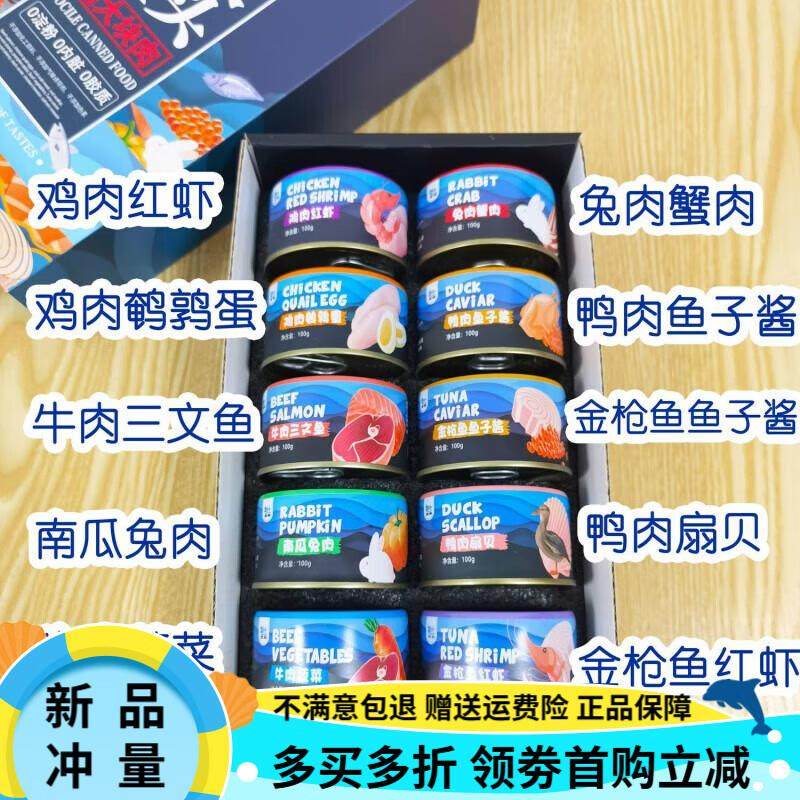 豆柴[整盒10罐]豆柴猫狗罐头成幼犬猫咪湿粮餐包宠物泰迪营养伴粮,宠物/宠物食品及用品,狗零食罐,淘宝优惠券,粉丝福利购,淘宝优惠卷