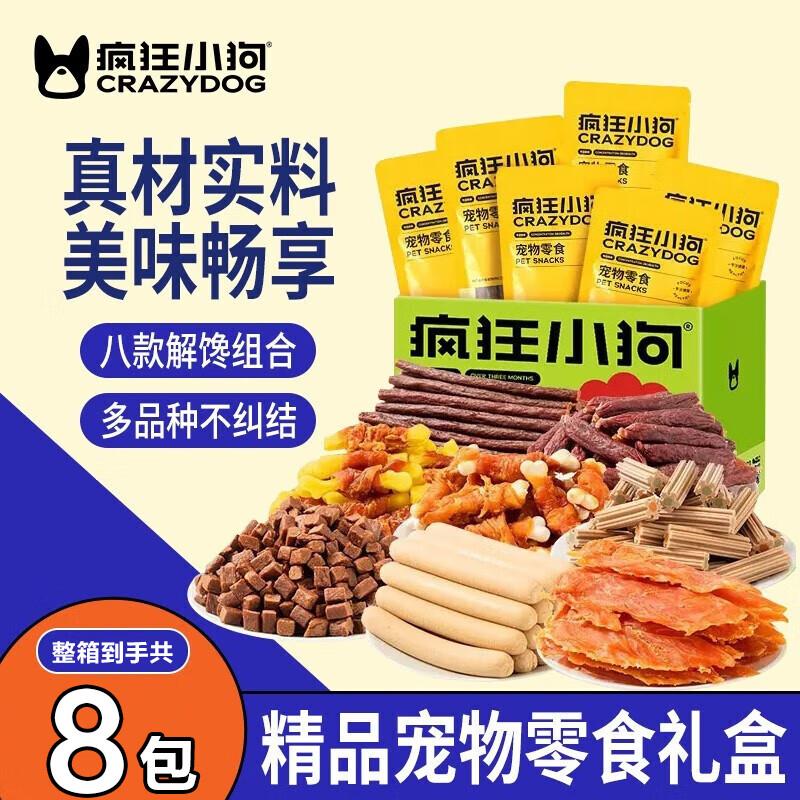 疯狂小狗狗零食宠物泰迪柯基幼犬大小型犬耐咬磨牙棒大礼包火腿肠