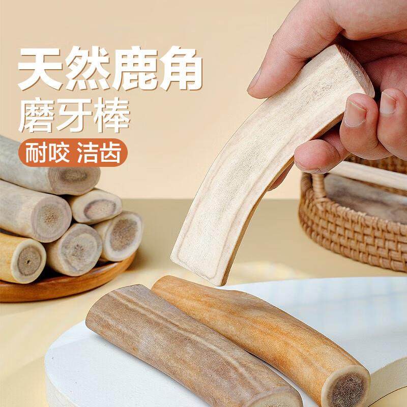迪普尔  狗狗磨牙棒鹿角磨牙棒零食狗骨头幼犬大小型犬磨牙玩具磨,宠物/宠物食品及用品,狗磨牙棒/洁齿骨/咬胶,淘宝优惠券,粉丝福利购,淘宝优惠卷
