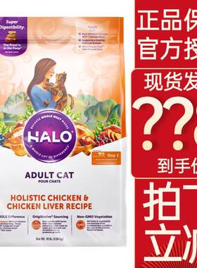 自然光环猫粮Halo猫粮无谷幼猫成猫猫粮鸡肉鱼肉期进口猫粮 鲜肉