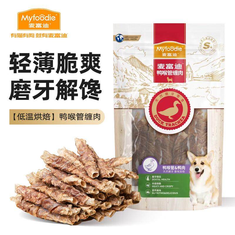 麦富迪 狗狗零食磨牙棒 耐咬小中大型犬宠物零食 鸭喉管缠肉70g,宠物/宠物食品及用品,狗磨牙棒/洁齿骨/咬胶,淘宝优惠券,粉丝福利购,淘宝优惠卷
