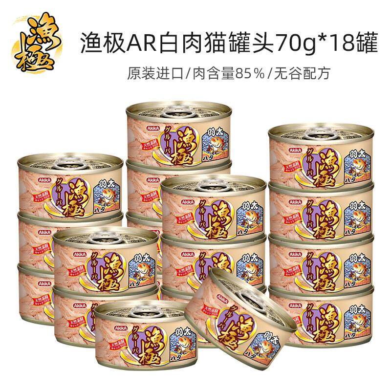 渔极猫罐头 幼猫奶糕猫零食 宠物湿粮罐 猫咪营养食品进口白肉补,宠物/宠物食品及用品,猫草/猫草片,淘宝优惠券,粉丝福利购,淘宝优惠卷