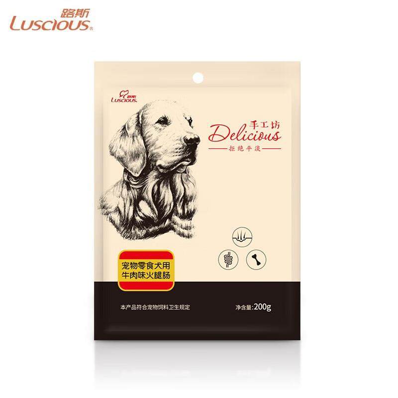 路斯(Luscious)狗狗零食 手工坊鸡肉火腿肠200g 鸡肉火腿肠(200g),宠物/宠物食品及用品,狗风干零食/肉干/肉条,淘宝优惠券,粉丝福利购,淘宝优惠卷