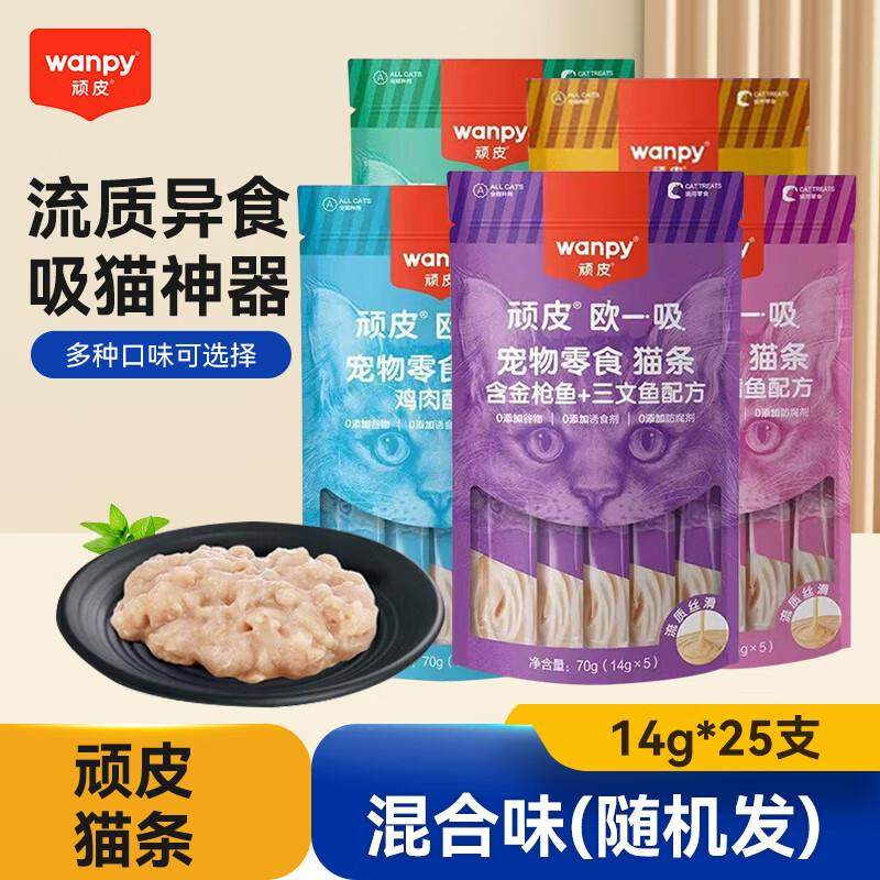 Wanpy顽皮欧一吸猫条 猫零食主食整箱50支成猫幼猫湿粮包拌饭湿粮,宠物/宠物食品及用品,猫条,淘宝优惠券,粉丝福利购,淘宝优惠卷