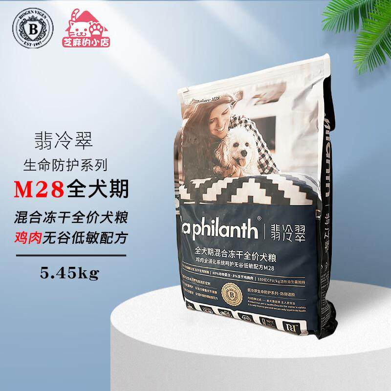 翡冷翠(LA PHILANTH)生命防护配方升级全犬期宠物狗粮鸡肉鸭肉家,宠物/宠物食品及用品,狗全价风干/烘焙粮,淘宝优惠券,粉丝福利购,淘宝优惠卷