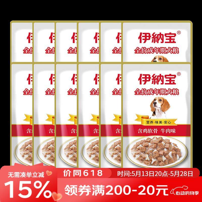 伊纳宝狗狗零食狗湿粮成犬流质犬罐头100g*12包金毛泰迪宠物湿粮,宠物/宠物食品及用品,狗零食罐,淘宝优惠券,粉丝福利购,淘宝优惠卷