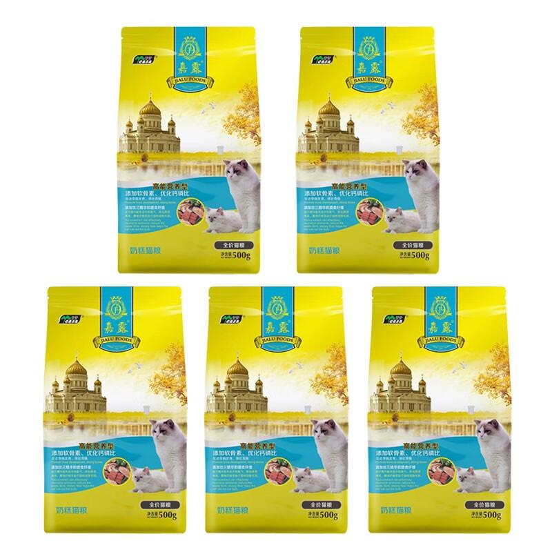 伊萨(YEASA)嘉露品滋猫粮成猫幼猫孕猫蓝猫英短全阶段通用猫粮保