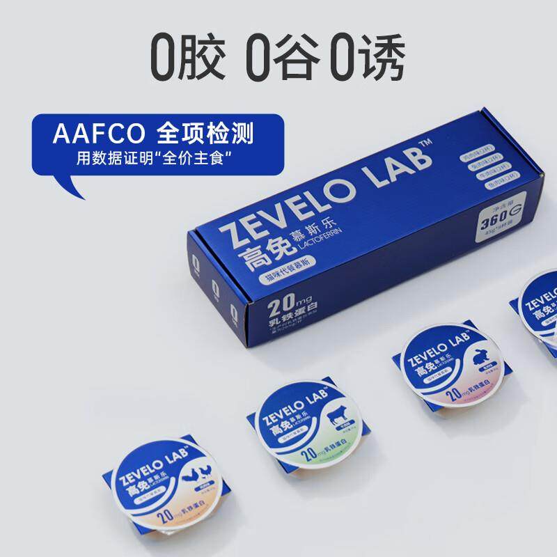 赞乐宠物猫餐盒猫咪餐盒主食罐补充营养提升免疫乳铁蛋白成幼猫 4,宠物/宠物食品及用品,猫全价湿粮/主食罐,淘宝优惠券,粉丝福利购,淘宝优惠卷