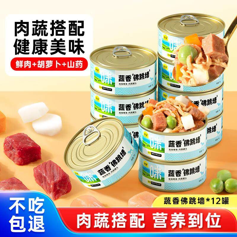味当家狗罐头狗狗零食鸡肉牛肉果蔬罐幼犬狗粮伴侣训练营养品宠物,宠物/宠物食品及用品,狗零食罐,淘宝优惠券,粉丝福利购,淘宝优惠卷