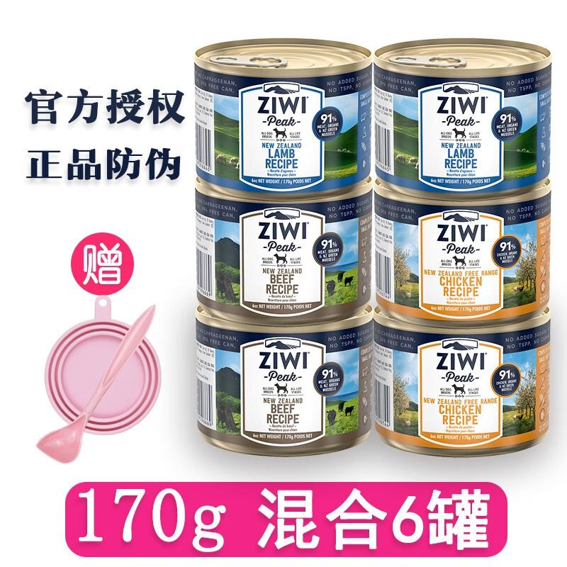 滋益巅峰(ZIWI)新西兰进口犬罐头多汁高蛋白零食罐头幼犬成犬全家