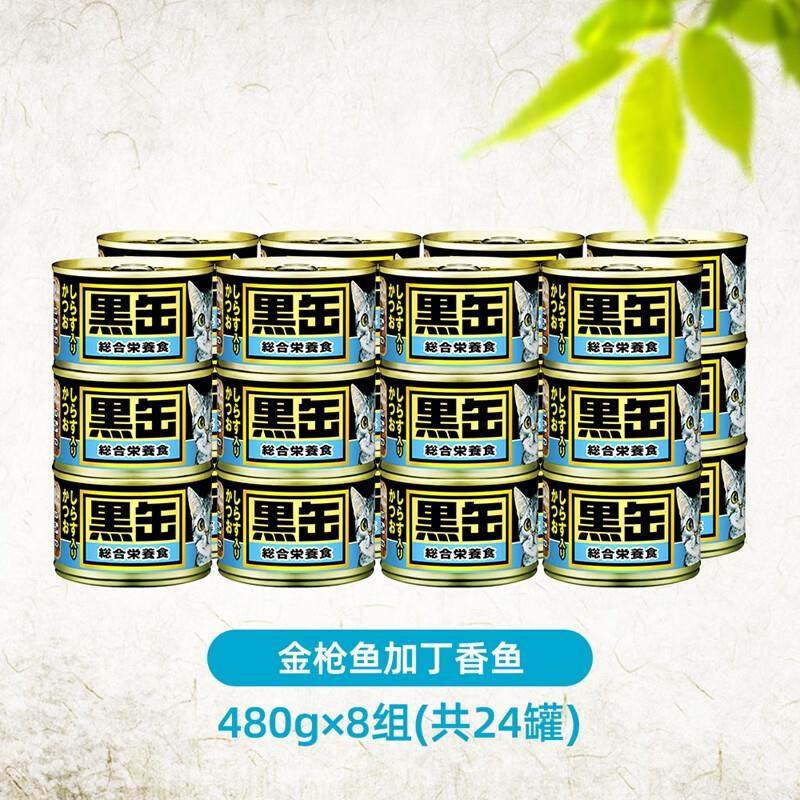 爱喜雅日本aixia爱喜雅黑罐猫罐头160g 猫主食罐黑缶进口猫咪湿,宠物/宠物食品及用品,猫全价湿粮/主食罐,淘宝优惠券,粉丝福利购,淘宝优惠卷