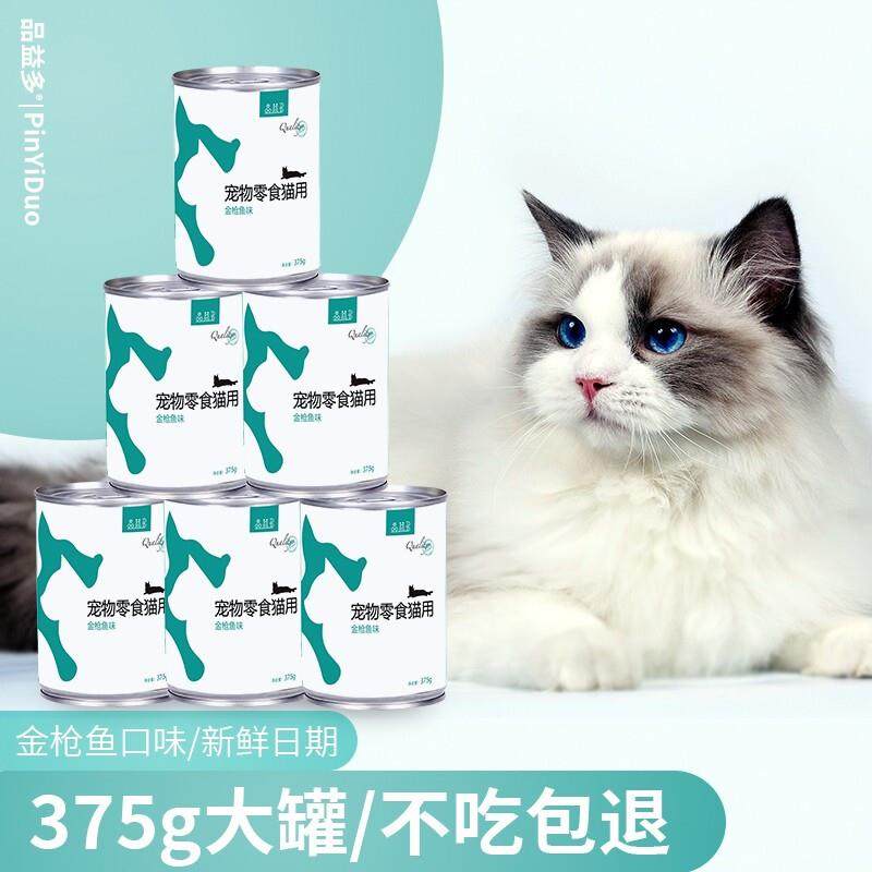 品益多 猫罐头肉罐头成猫幼猫咪营养湿粮金枪鱼 375g*6罐,宠物/宠物食品及用品,猫草/猫草片,淘宝优惠券,粉丝福利购,淘宝优惠卷