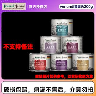 KATZENFUTTERvenandi猫罐头德国进口ven PREMIUM VENANDI ANIMAL