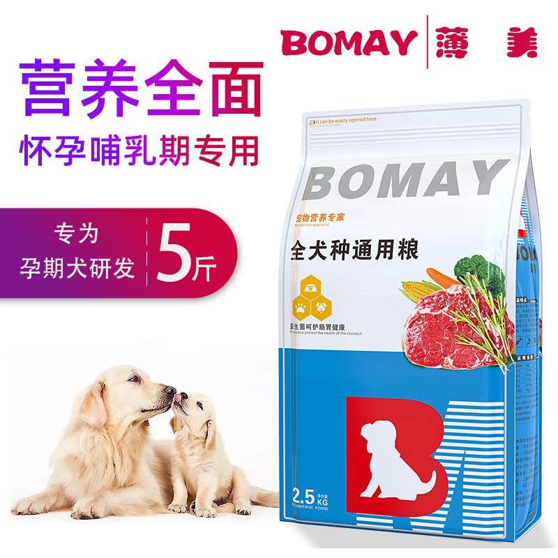 BOMAY产奶狗粮母狗怀孕哺乳期专用狗妈妈坐月子产后饲料营养品促