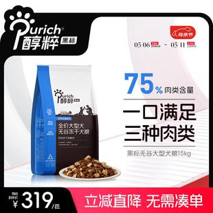 醇粹狗粮 黑标狗粮冻干中大型金毛边牧狗粮全价成犬幼犬纯粹狗干