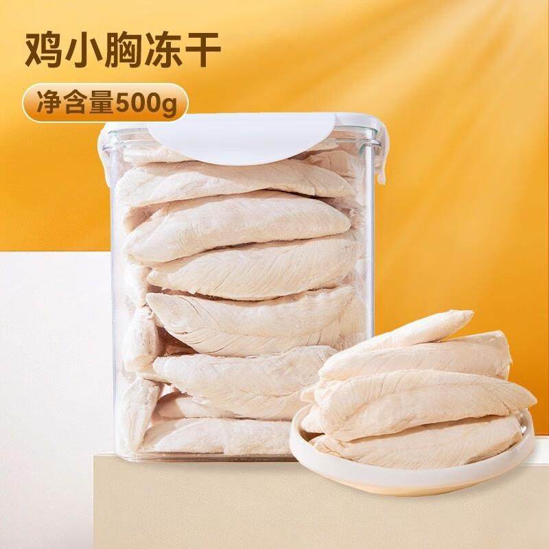 喵大嘴猫零食鸡肉粒冻干桶鸡胸肉成幼猫咪营养发腮宠物狗零食500g,宠物/宠物食品及用品,猫冻干零食,淘宝优惠券,粉丝福利购,淘宝优惠卷