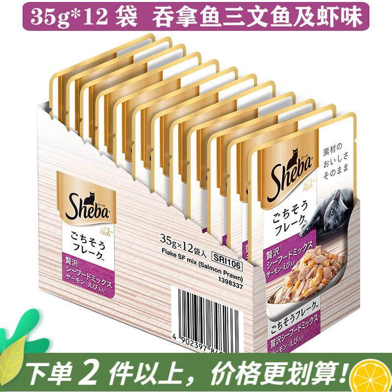 希宝猫零食 甄选肉块软包罐头猫咪罐头湿粮 原装进口 吞拿鱼+虾+,宠物/宠物食品及用品,猫零食湿粮包/餐盒,淘宝优惠券,粉丝福利购,淘宝优惠卷