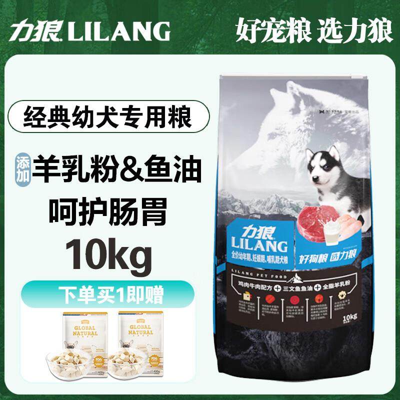 力狼狗粮 金毛阿拉斯加 拉布拉多萨摩耶马犬德牧大型犬全犬种通用,宠物/宠物食品及用品,狗全价膨化粮,淘宝优惠券,粉丝福利购,淘宝优惠卷
