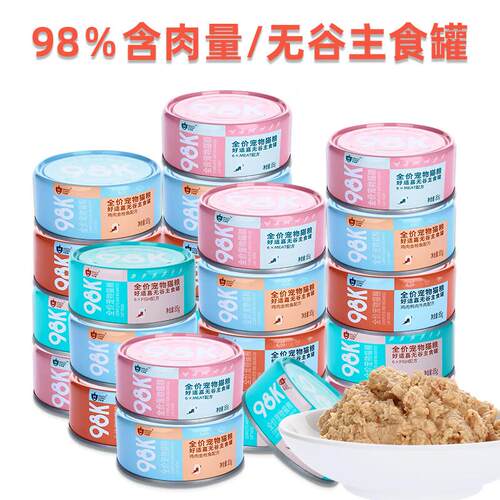 好适嘉(HEALTH GUARD)猫罐头98K无谷全价猫粮成猫幼猫营养食品主