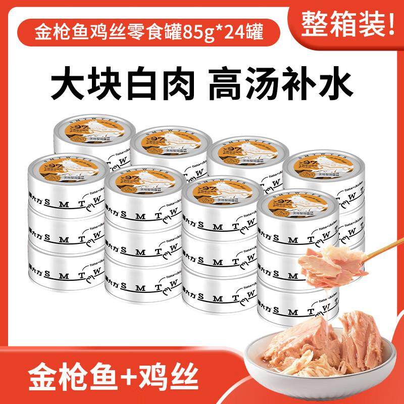 猫大力猫罐头浓汤大口肉宠物猫咪零食湿粮成幼猫通用全价营养增肥,宠物/宠物食品及用品,猫草/猫草片,淘宝优惠券,粉丝福利购,淘宝优惠卷